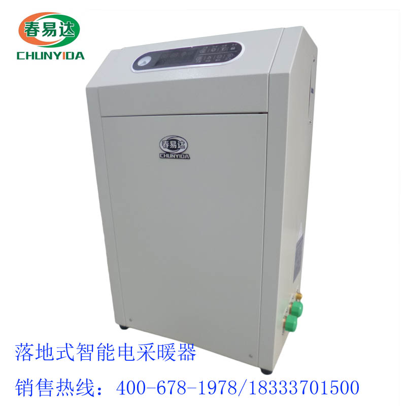 商用落地式電采暖爐，煤改電智能型電采暖爐