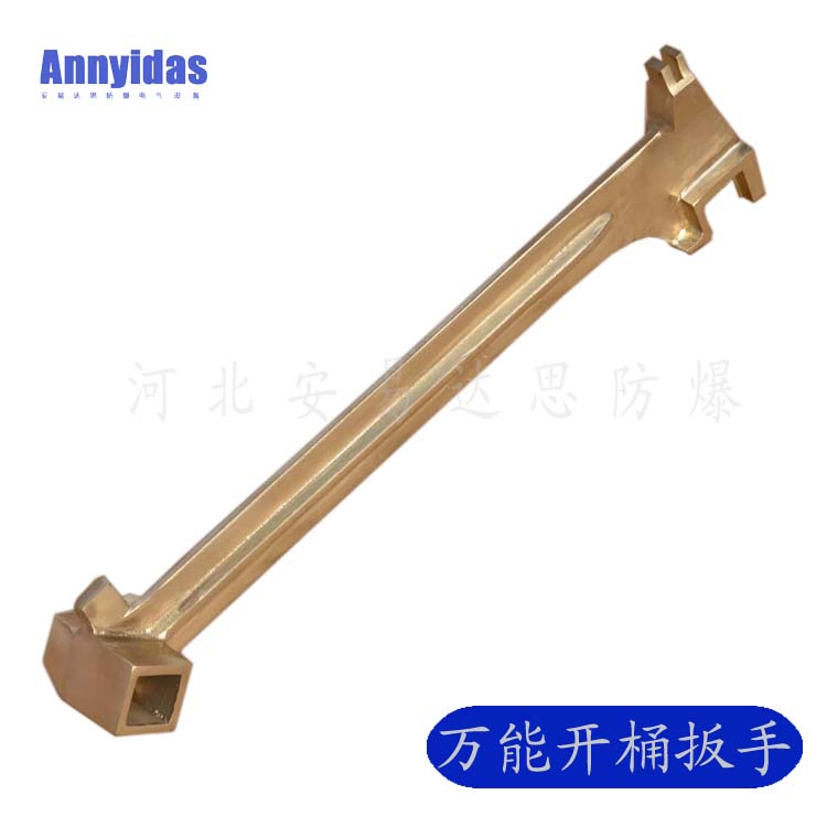 防爆開(kāi)桶扳手