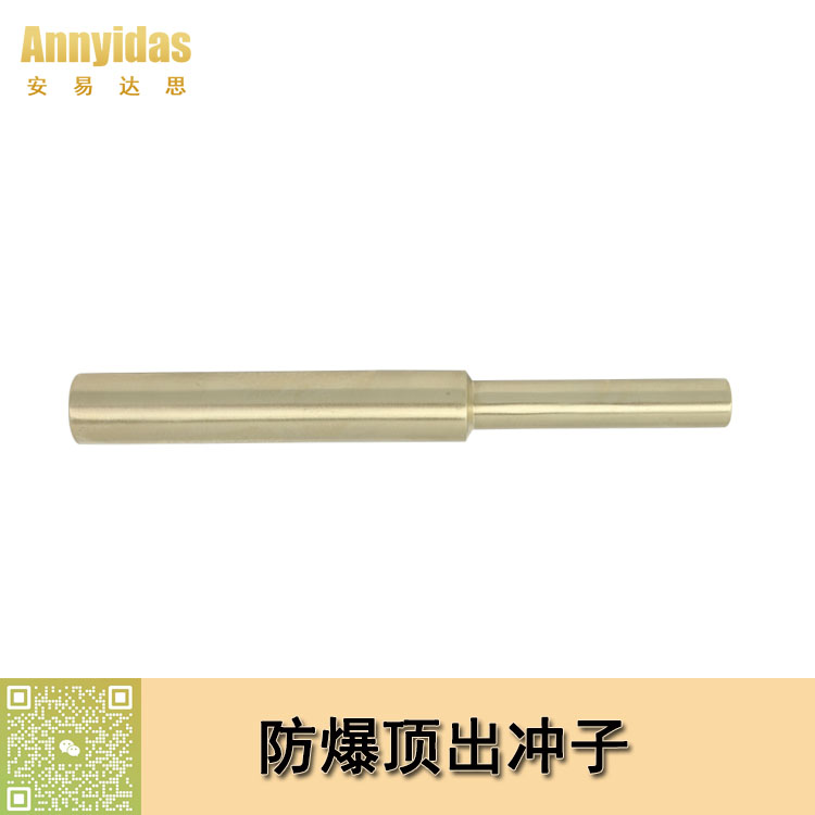 %e9%98%b2%e7%88%86%e9%a1%b6%e5%87%ba%e5%86%b2%e5%ad%90