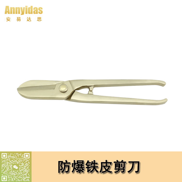 %e9%98%b2%e7%88%86%e9%93%81%e7%9a%ae%e5%89%aa%e5%88%80