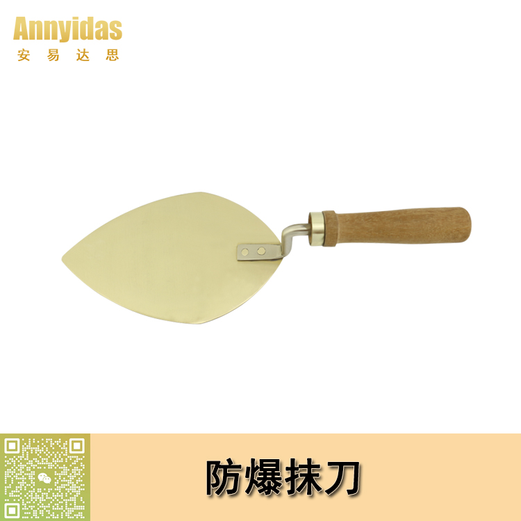 %e9%98%b2%e7%88%86%e6%8a%b9%e5%88%80