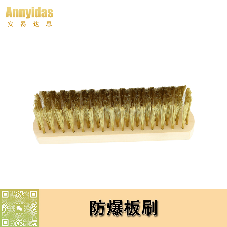 防爆板刷