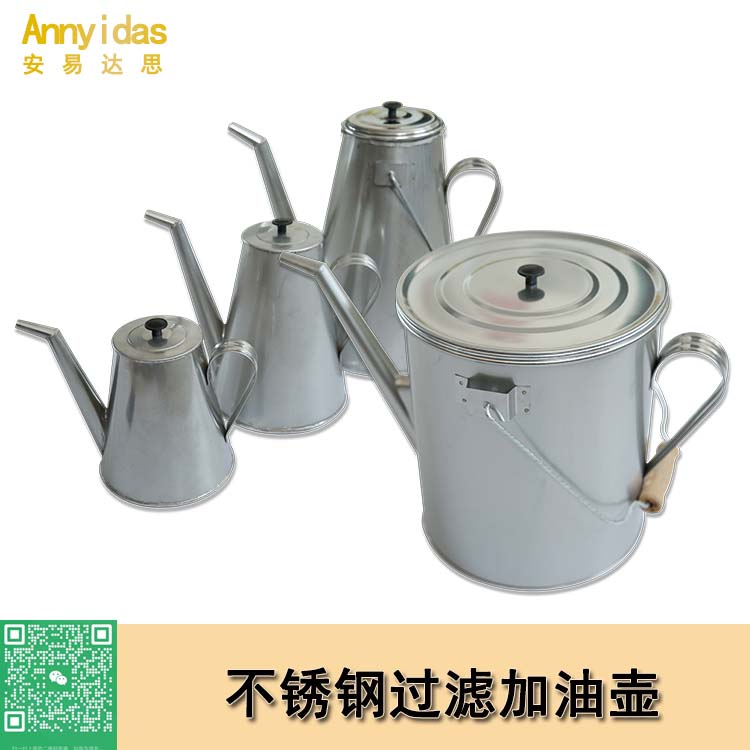 304不銹鋼長嘴過濾網(wǎng)加油壺