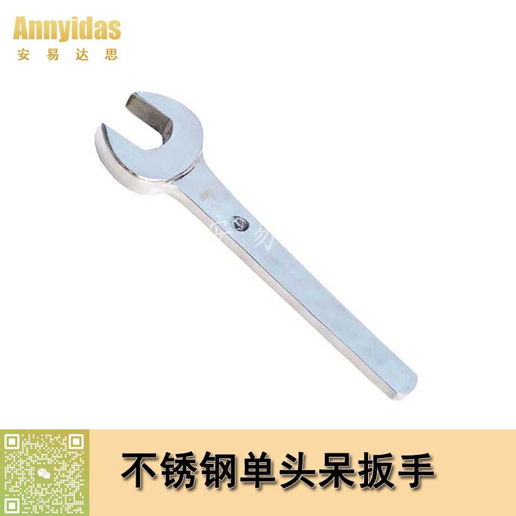 不銹鋼單頭呆扳手