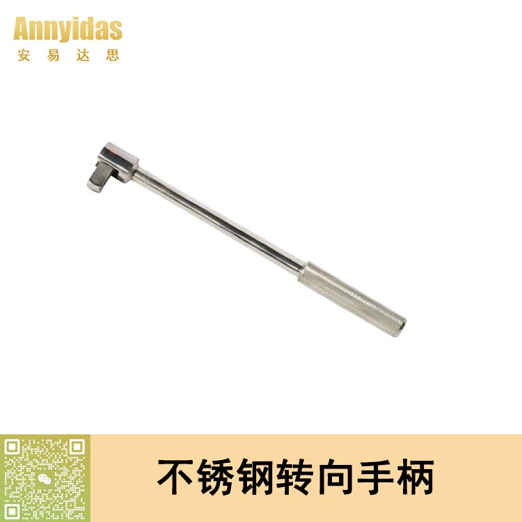 %e4%b8%8d%e9%94%88%e9%92%a2%e8%bd%ac%e5%90%91%e6%89%8b%e6%9f%84