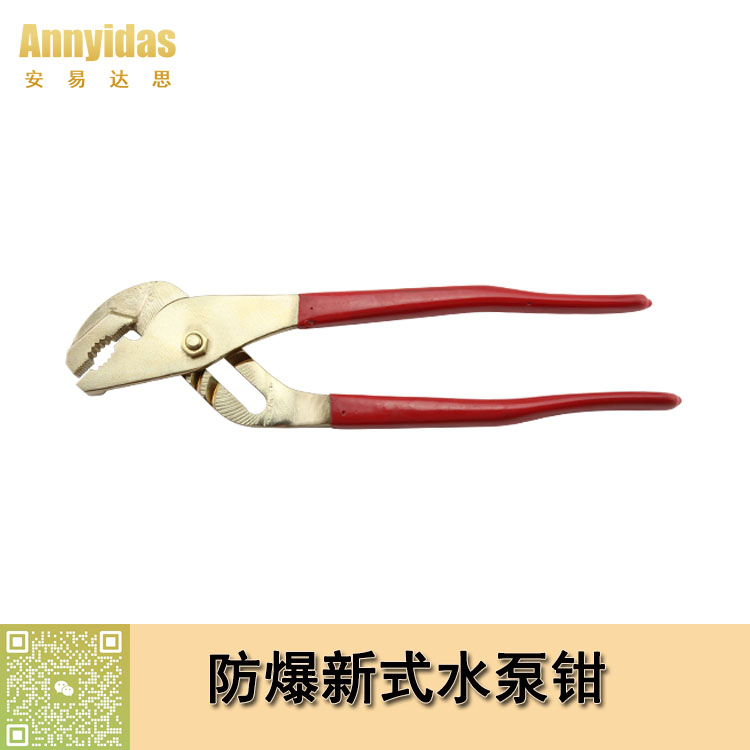 新式水泵鉗