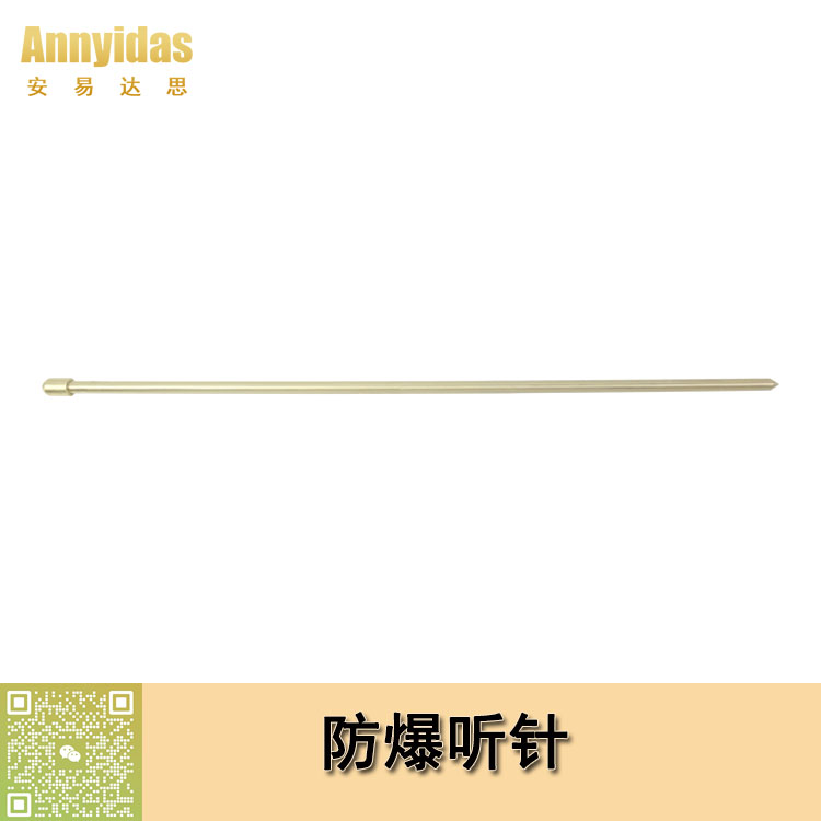 %e9%98%b2%e7%88%86%e5%90%ac%e9%92%88