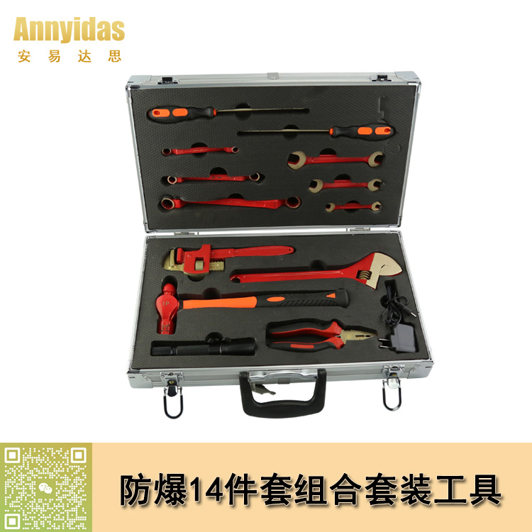 %e9%98%b2%e7%88%8614%e4%bb%b6%e5%a5%97%e7%bb%84%e5%90%88%e5%a5%97%e8%a3%85%e5%b7%a5%e5%85%b7