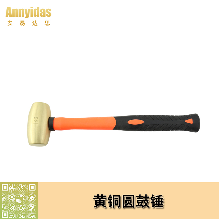 黃銅圓鼓錘