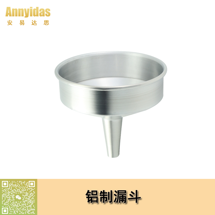 整體沖壓鋁漏斗