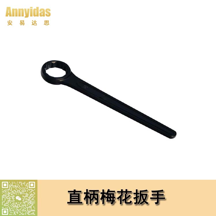 特種直柄單頭梅花扳手