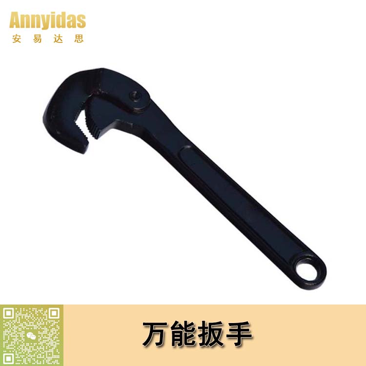 萬能扳手