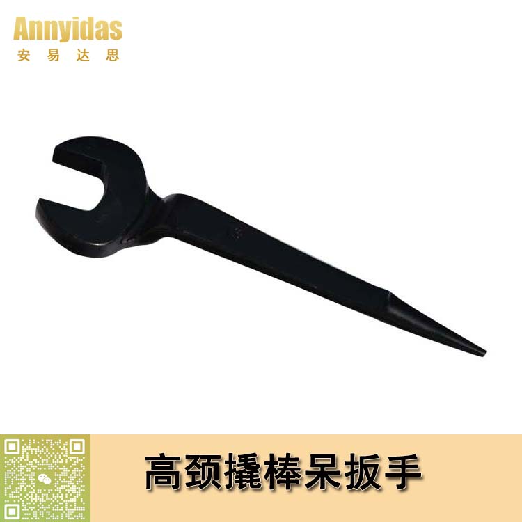 特種撬棒呆扳手