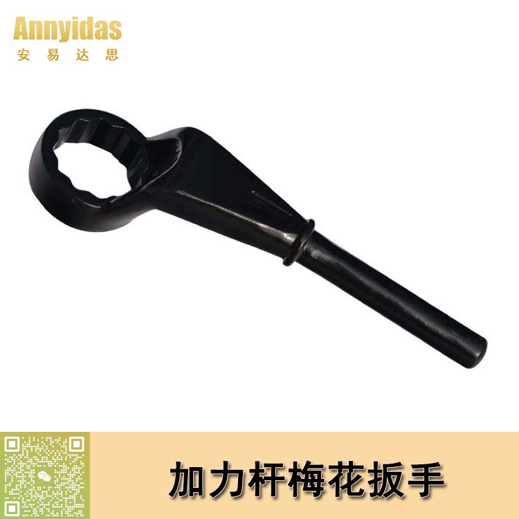特種加力桿梅花扳手