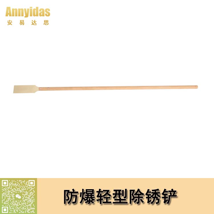 %e9%98%b2%e7%88%86%e8%bd%bb%e5%9e%8b%e9%99%a4%e9%94%88%e9%93%b2