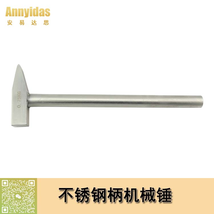 不銹鋼不銹鋼柄機械錘