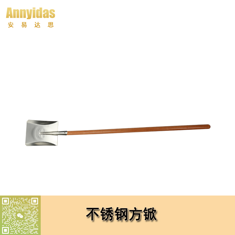 不銹鋼方锨/長木柄