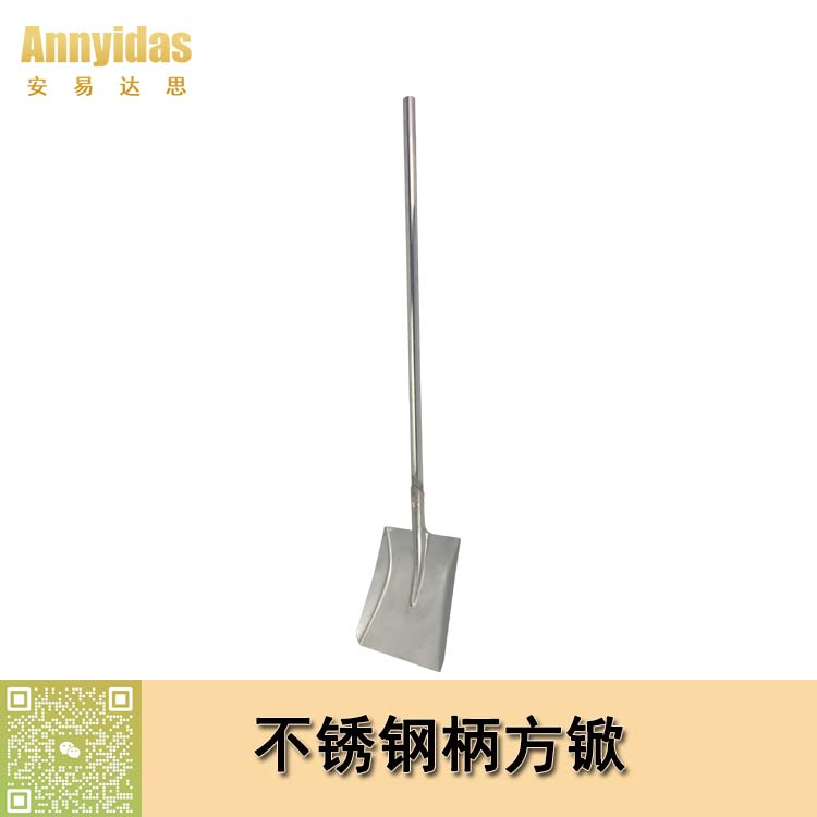 不銹鋼方锨/不銹鋼柄