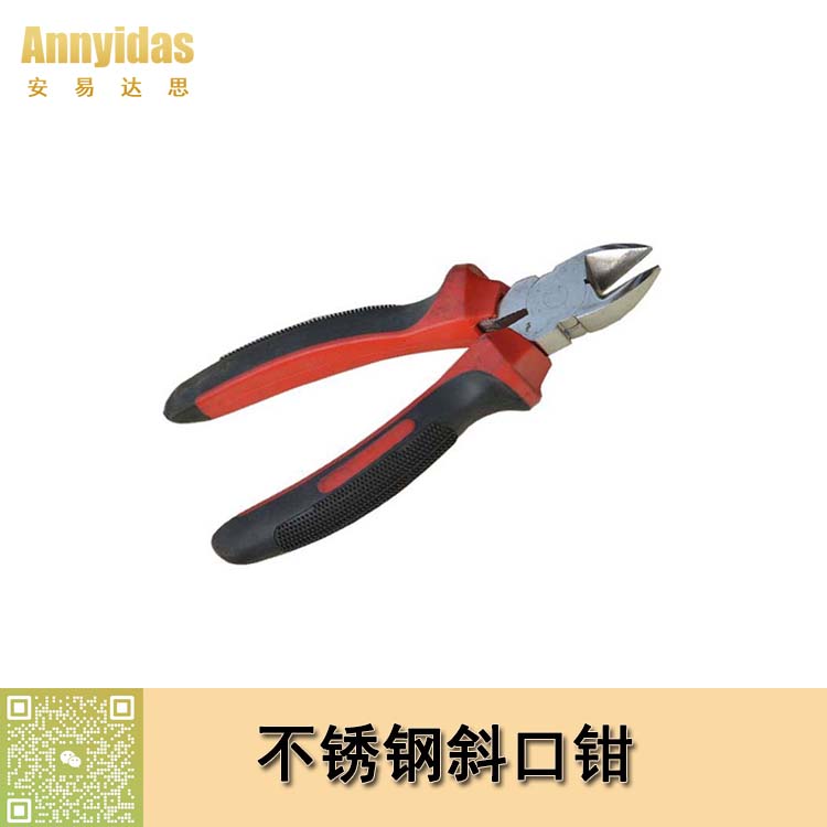 不銹鋼斜口鉗