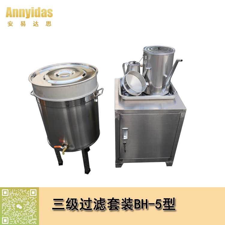 三級過濾套裝BH-5型